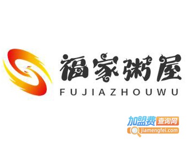 福家粥屋加盟费
