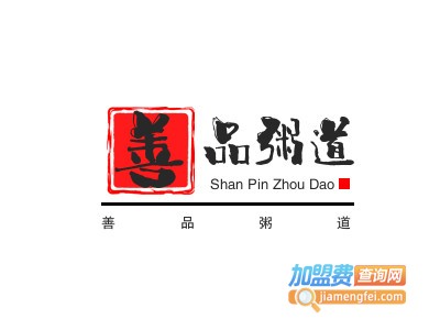 善品粥道加盟