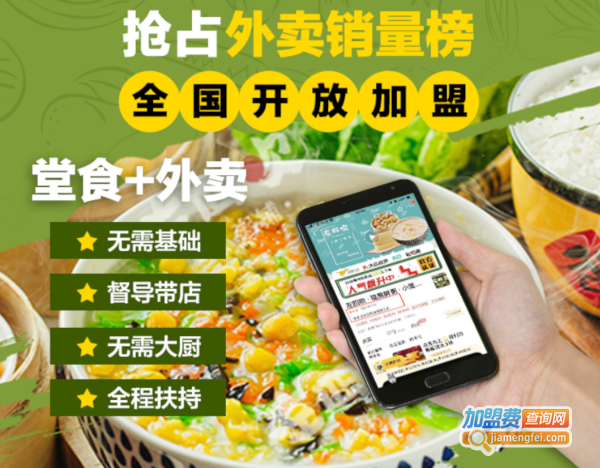 左四吹小粥铺加盟