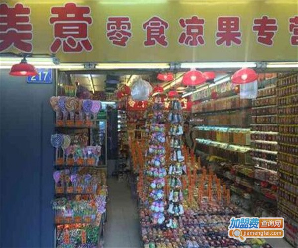 美意零食凉果专营店加盟费