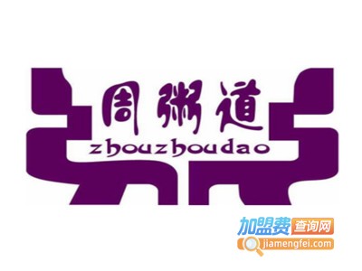 周粥道加盟