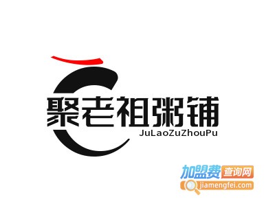 聚老祖粥铺加盟费