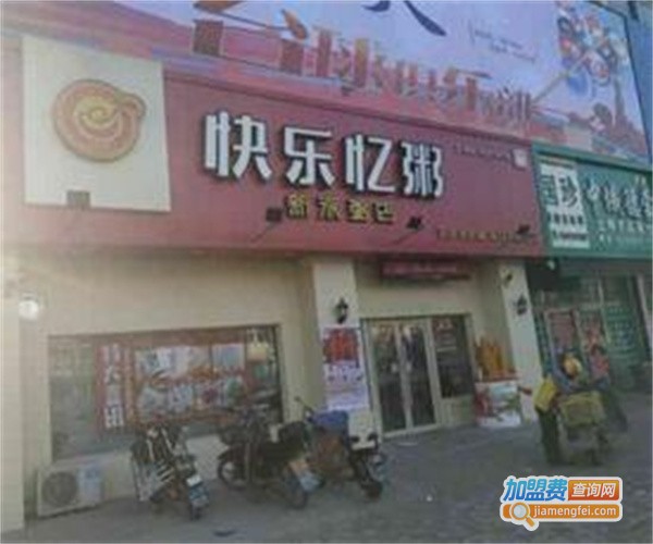 快乐忆粥加盟费