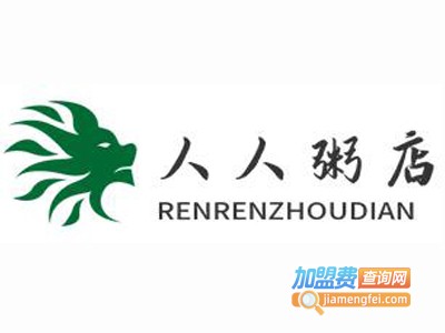 人人粥店加盟费