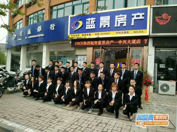 房产中介代理加盟