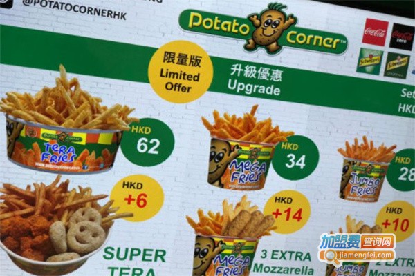 Potato corner加盟