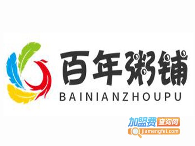 百年粥铺加盟费