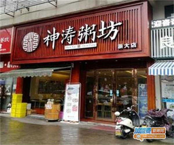 神涛粥坊加盟费