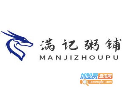 满记粥铺加盟费