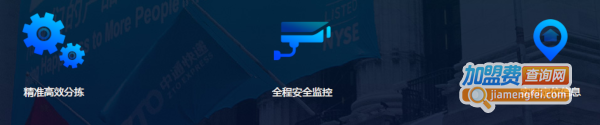 中通速递加盟费