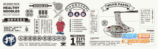 五爷拌面加盟
