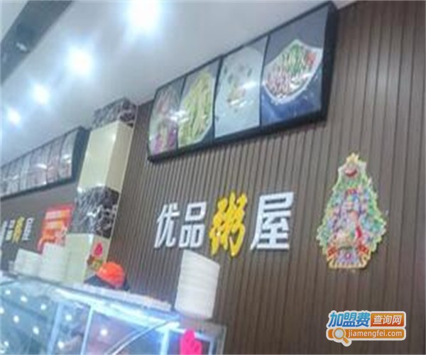 优品粥屋加盟费