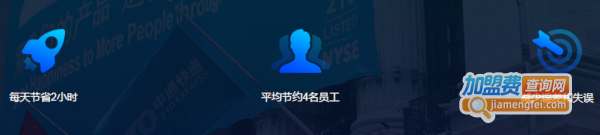 中通速递加盟费
