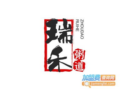 瑞禾粥道加盟费