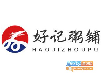 好记粥铺加盟费