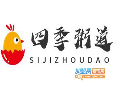 四季粥道加盟费