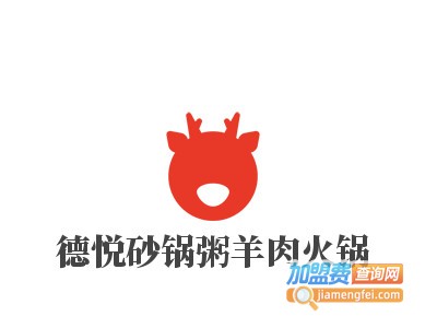 德悦砂锅粥羊肉火锅