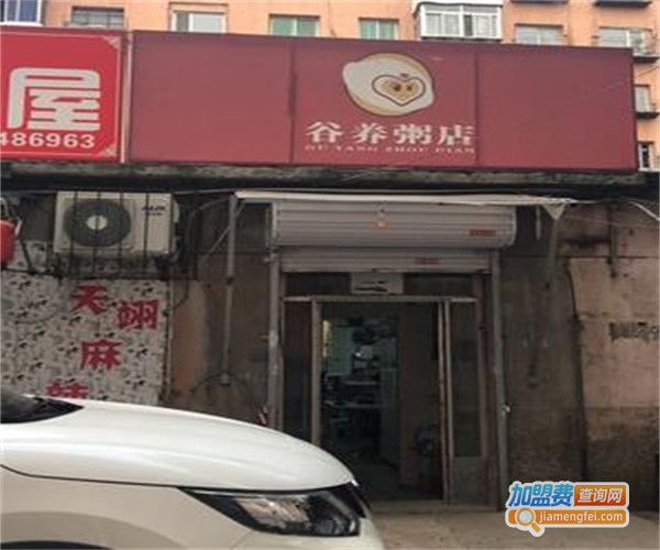 谷养粥店加盟费