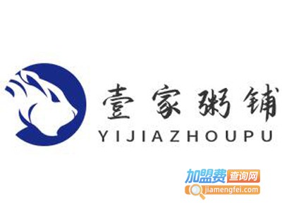 壹家粥铺加盟费