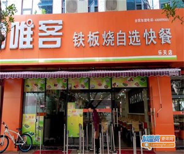 唯客粥店加盟费