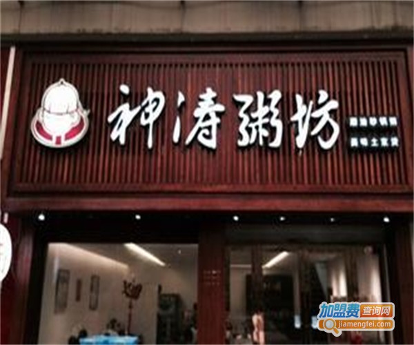 神涛粥坊加盟费