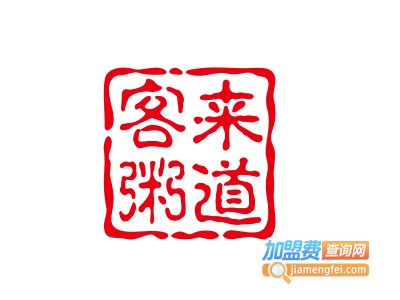 客来粥道加盟费