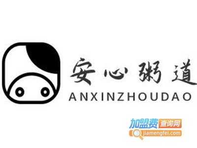 安心粥道加盟费