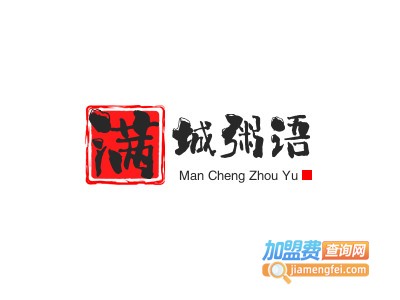 满城粥语加盟费