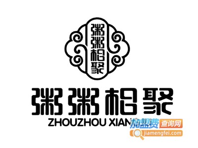 粥粥相聚加盟费