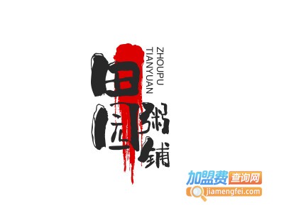 田园粥铺加盟费