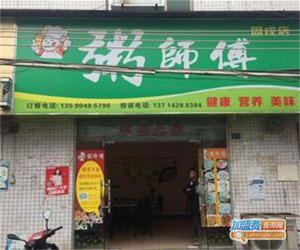 百单粥师傅加盟费