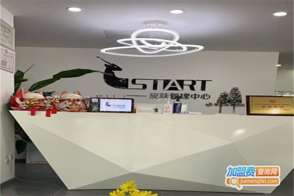 星艺START·科技护肤加盟