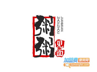 粥粥见面加盟费