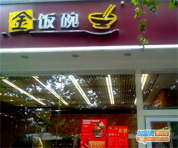 金饭碗粥店加盟费