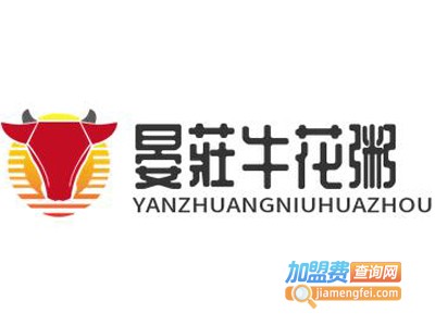 晏莊牛花粥加盟费