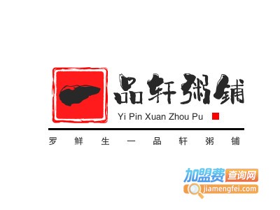 罗鲜生一品轩粥铺加盟费