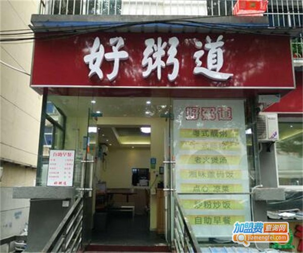 张记好粥道加盟费