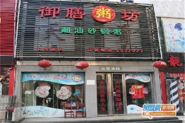 御膳粥坊加盟费