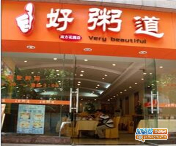 张记好粥道加盟费