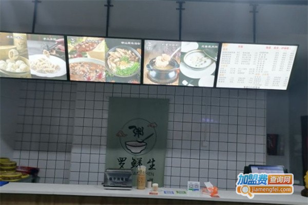 罗鲜生一品轩粥铺加盟