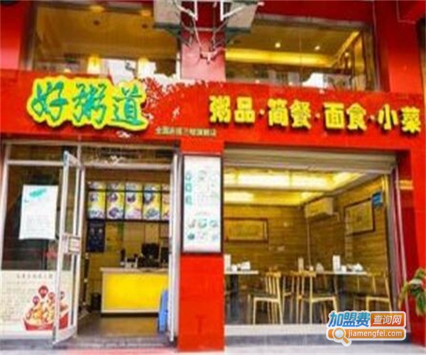 张记好粥道加盟费