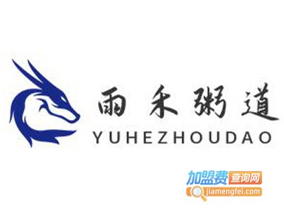 雨禾粥道加盟费