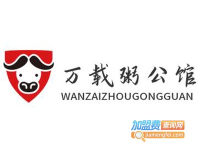 万载粥公馆加盟费