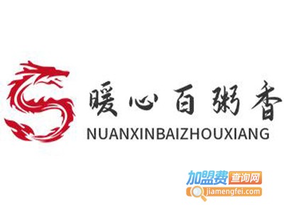 暖心百粥香加盟费