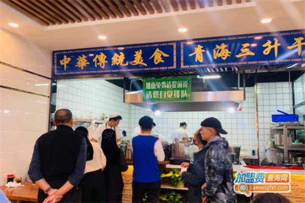 三升干拌牛肉面加盟