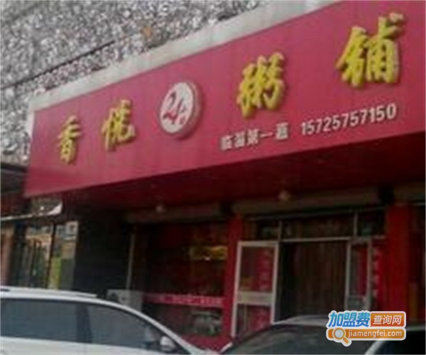 香悦粥铺加盟