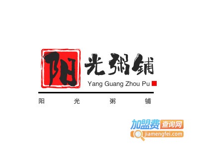 阳光粥铺加盟费