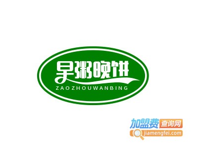 早粥晚饼加盟费