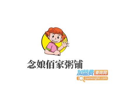 念娘佰家粥铺加盟