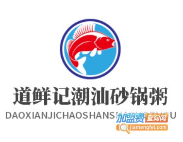 道鲜记潮汕砂锅粥加盟费